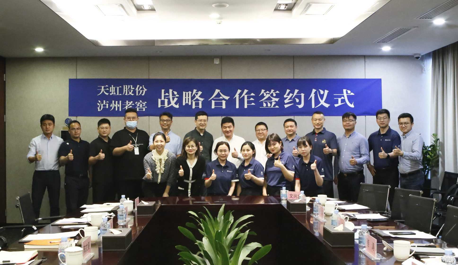 ag娱乐与泸州老窖达成战略合作