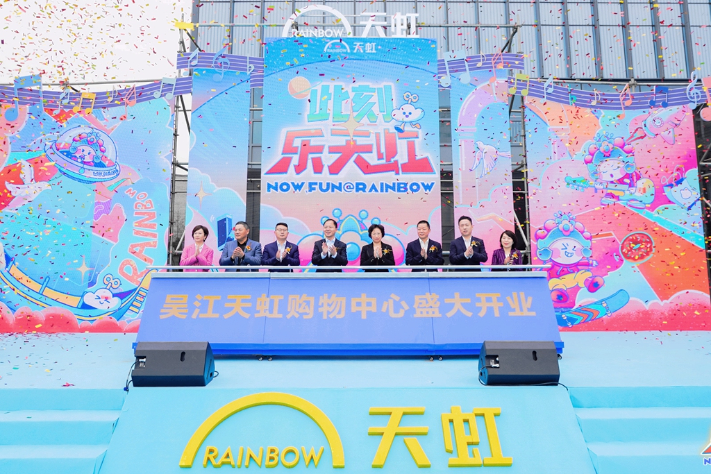 畅玩无限！吴江ag娱乐购物中心欢乐启航