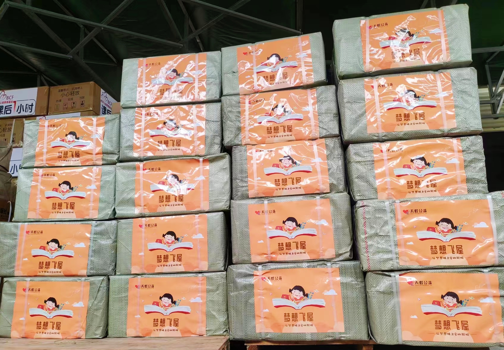 ag娱乐公益丨 “梦想飞屋”2023年在贵州两所小学落地！